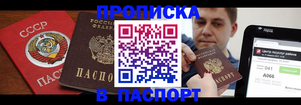 миграционный учет в Чайковском