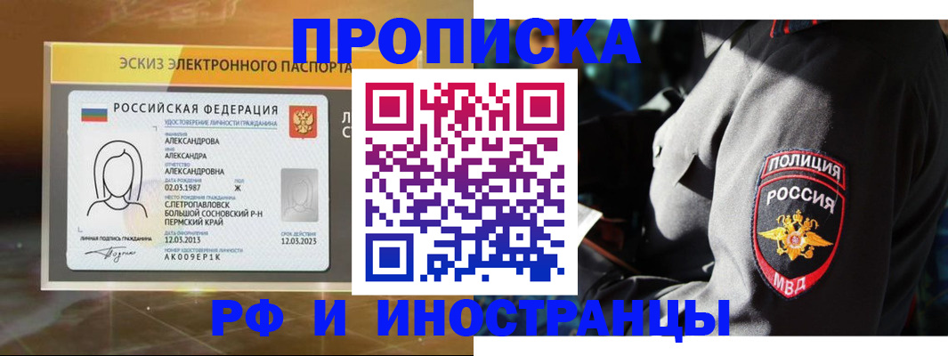 регистрация в Чайковском