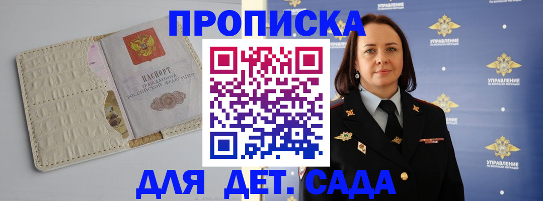 прописка в Чайковском